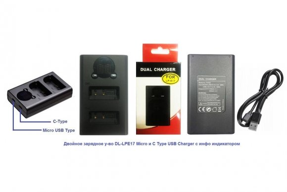 Двойное зарядное устройство с инфо индикатором DL-LPE17 Micro и C Type USB Charger  